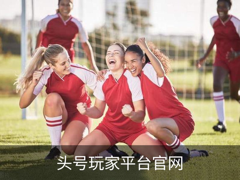 走进头号玩家平台官网